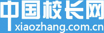 校長網(wǎng)